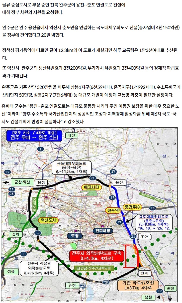 용진건설 이미지