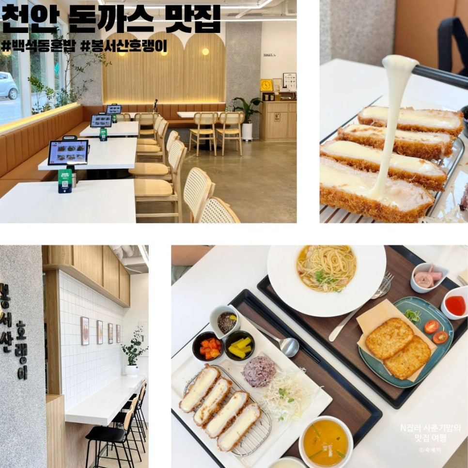 봉서산호랭이 이미지