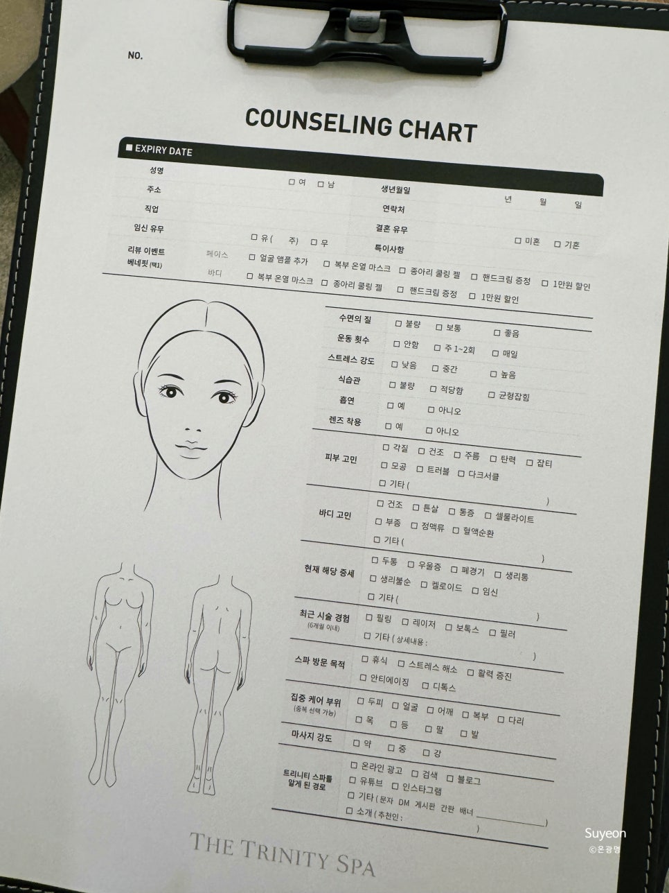 더 트리니티 스파 (강남점) 이미지