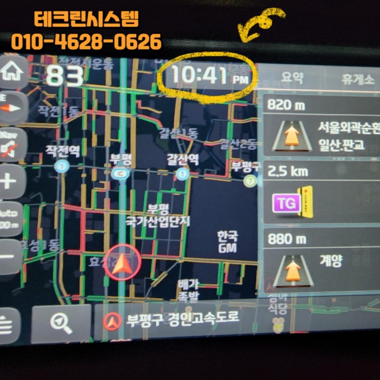테크린시스템 이미지