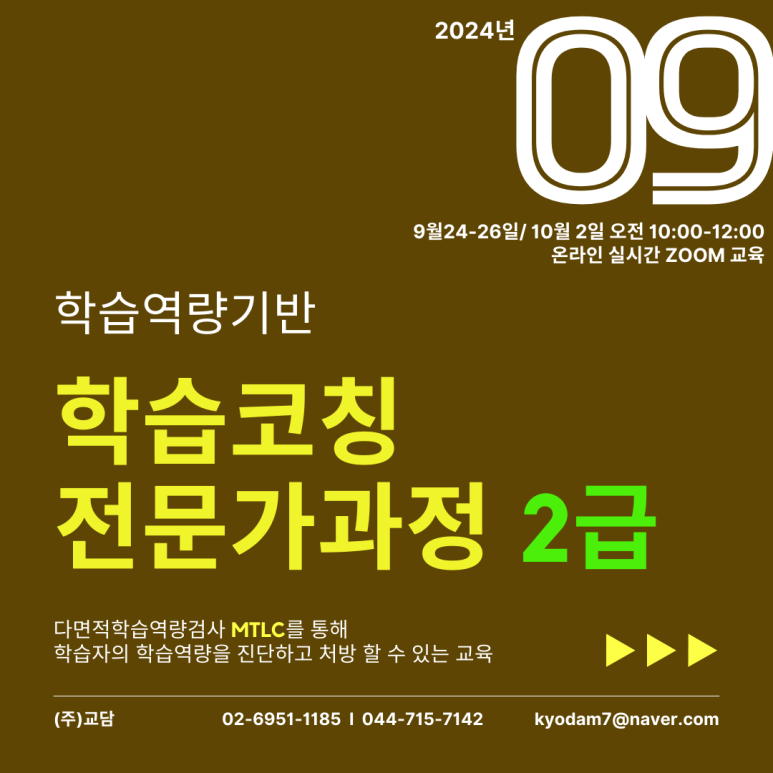 학습코칭연구원 이미지