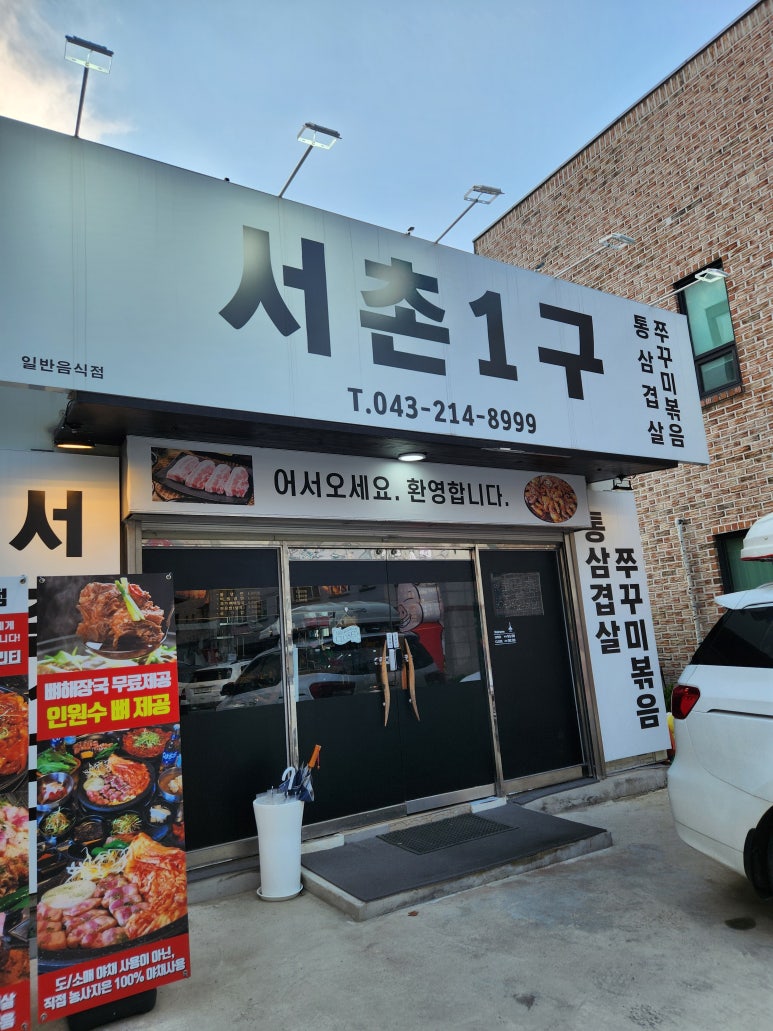 서촌1구 이미지