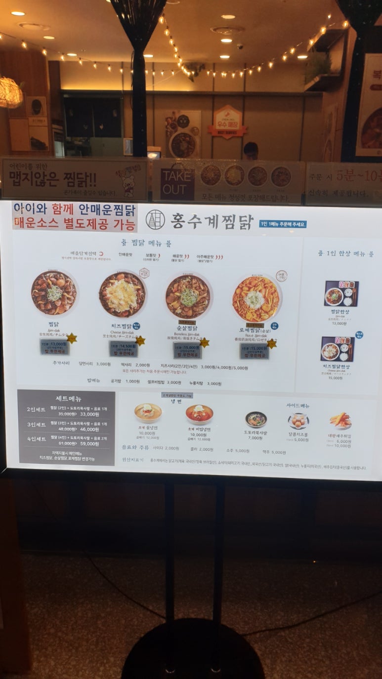 홍수계찜닭엔터식스 이미지