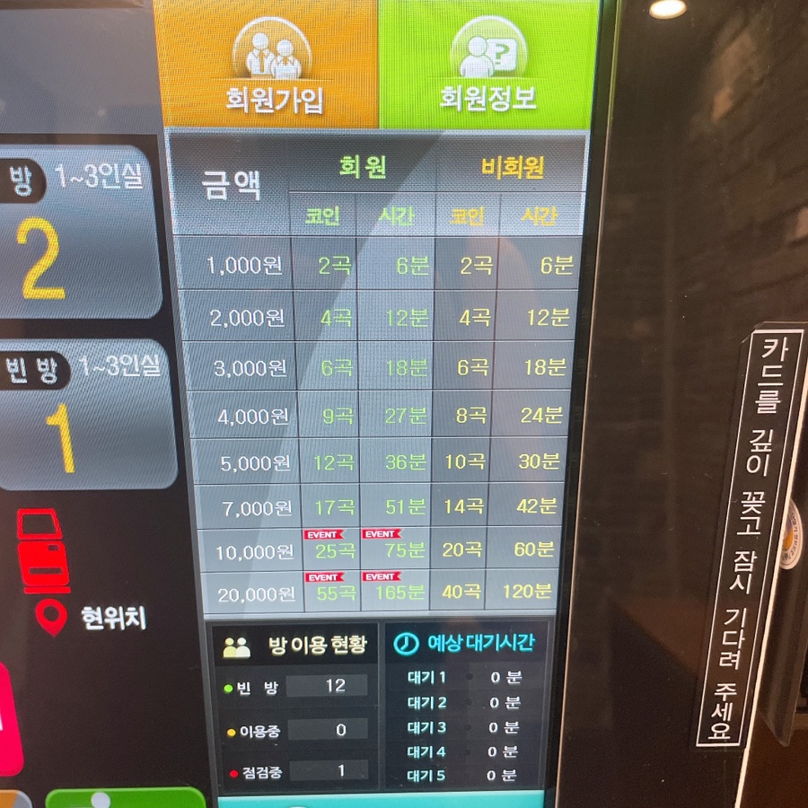 생생노래연습장 이미지
