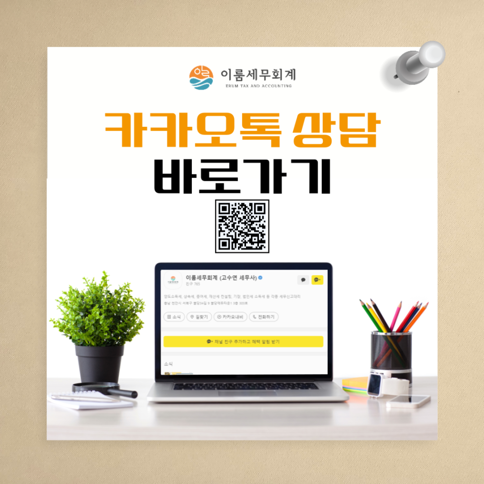 세무회계이룸 이미지