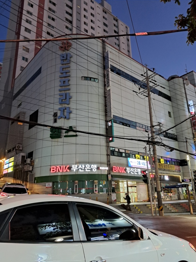 반도옷수선 이미지