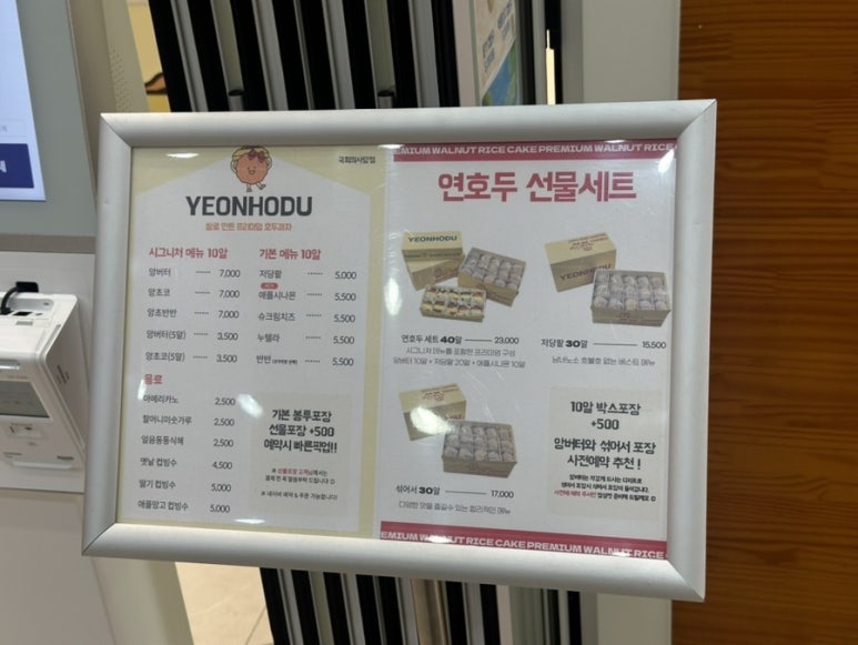 연호두국회의 이미지