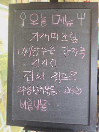 용인한식뷔페 이미지