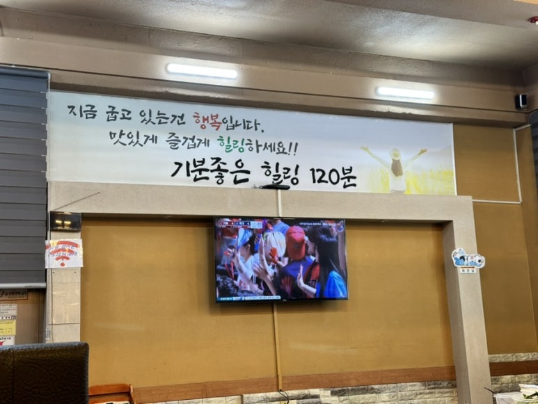 힐링갈비촌 이미지