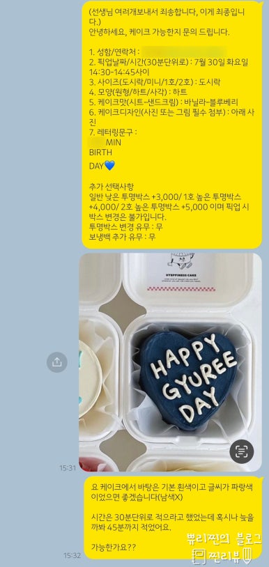 혜피니스케이크 이미지