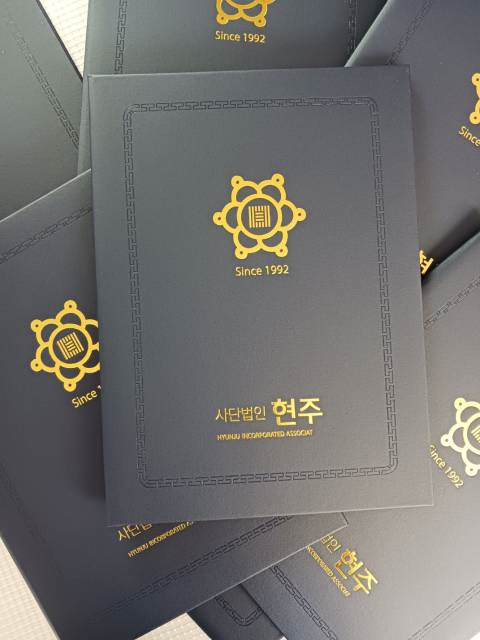 사단법인 현주 이미지