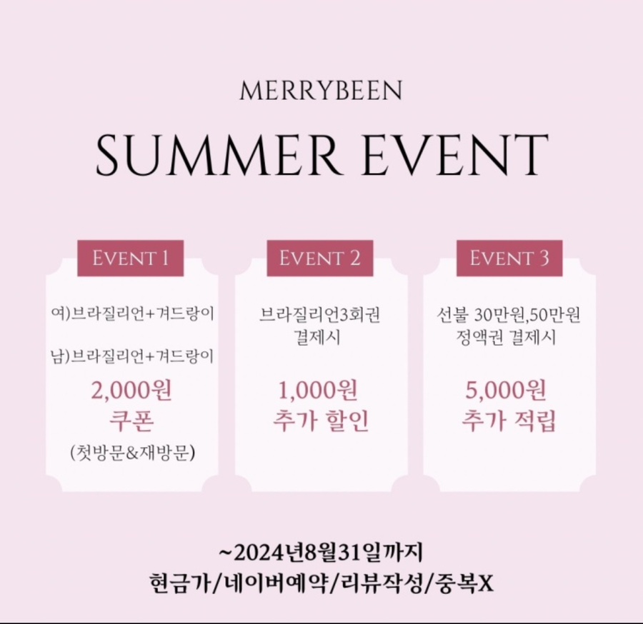 메리빈 이미지