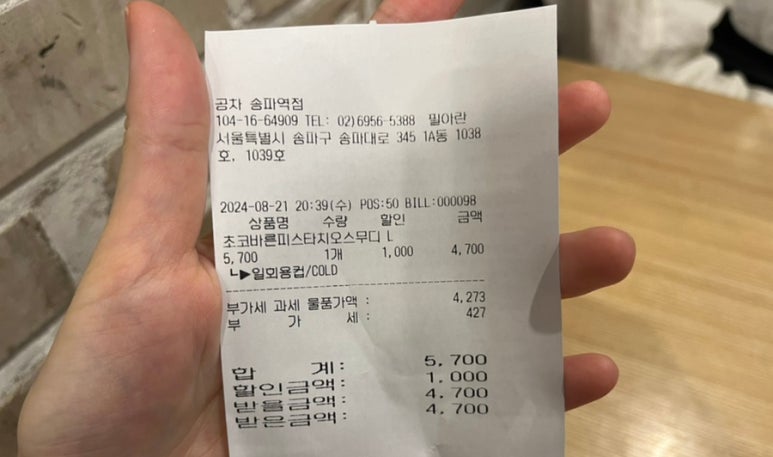 공차송파역점 이미지