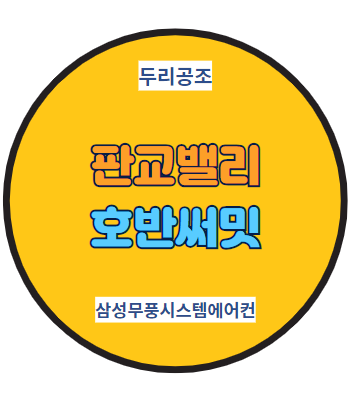 호반공조 이미지
