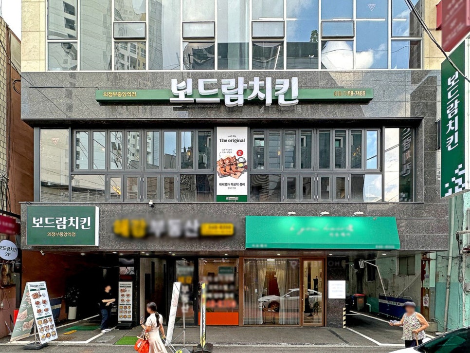 보드람치킨 이미지