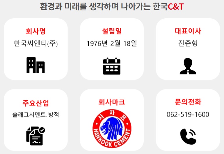 하나씨엔티 이미지