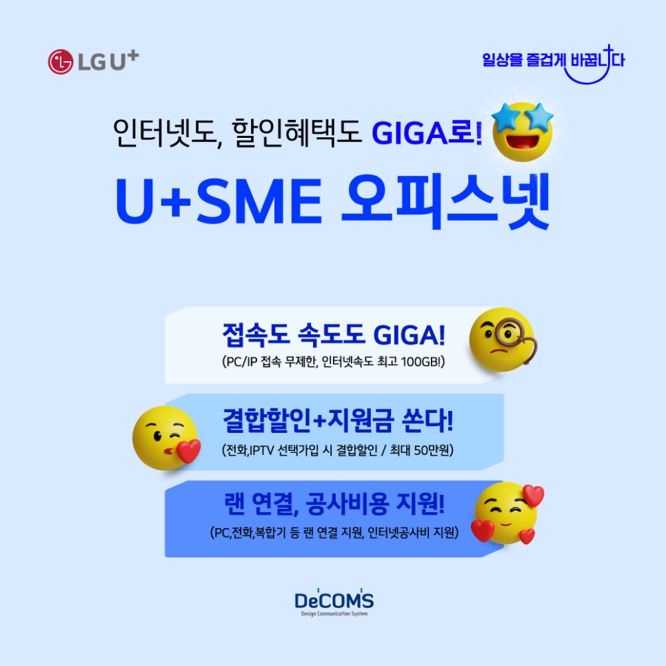 주식회사 디컴스 이미지