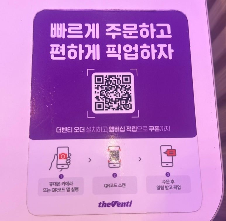 더벤티구로삼성IT밸리점 이미지