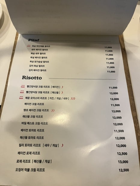 빨간양식당 이미지