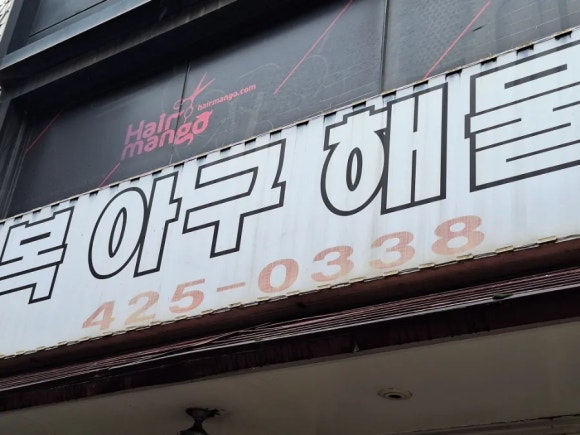 평촌홈마트 이미지