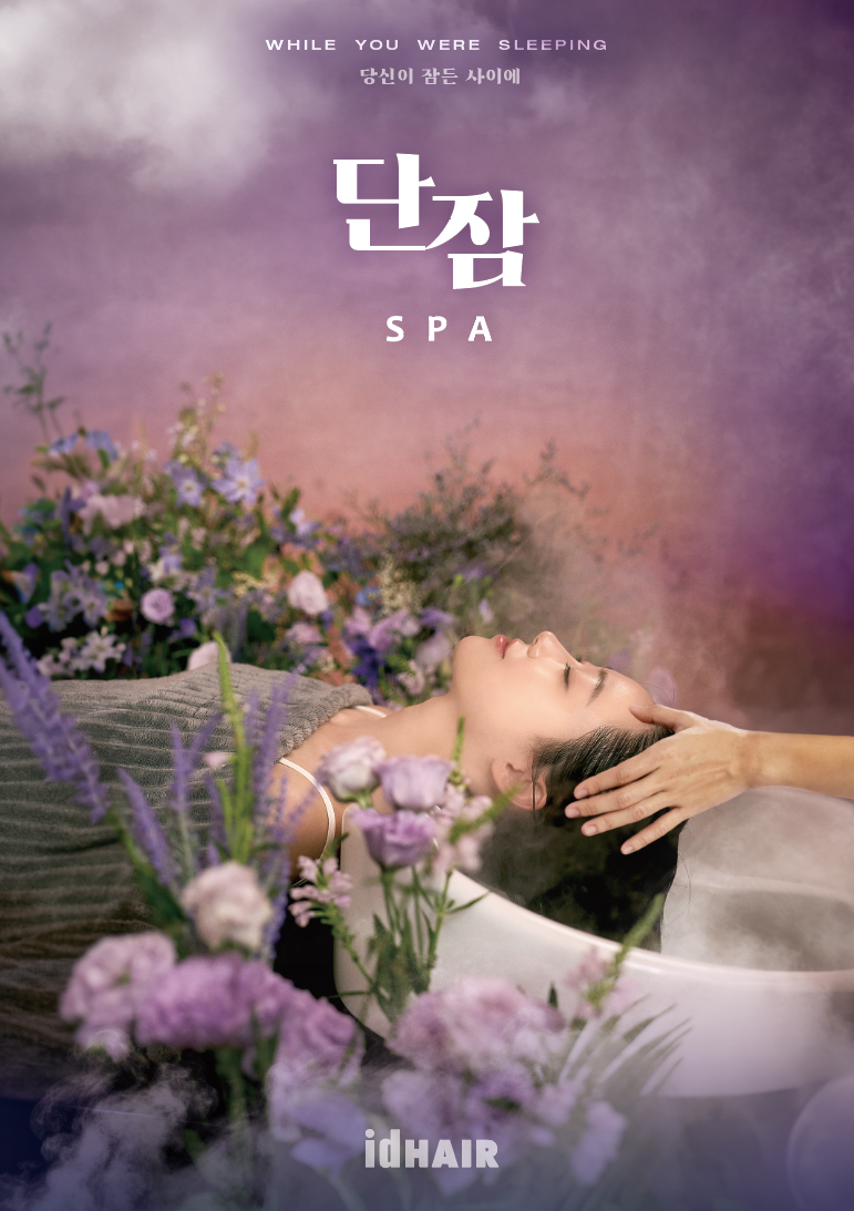 하준바이 아이디헤어 이미지