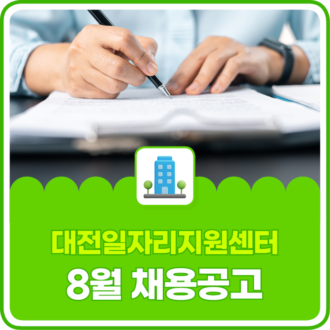 대덕엔지니어링(주) 이미지