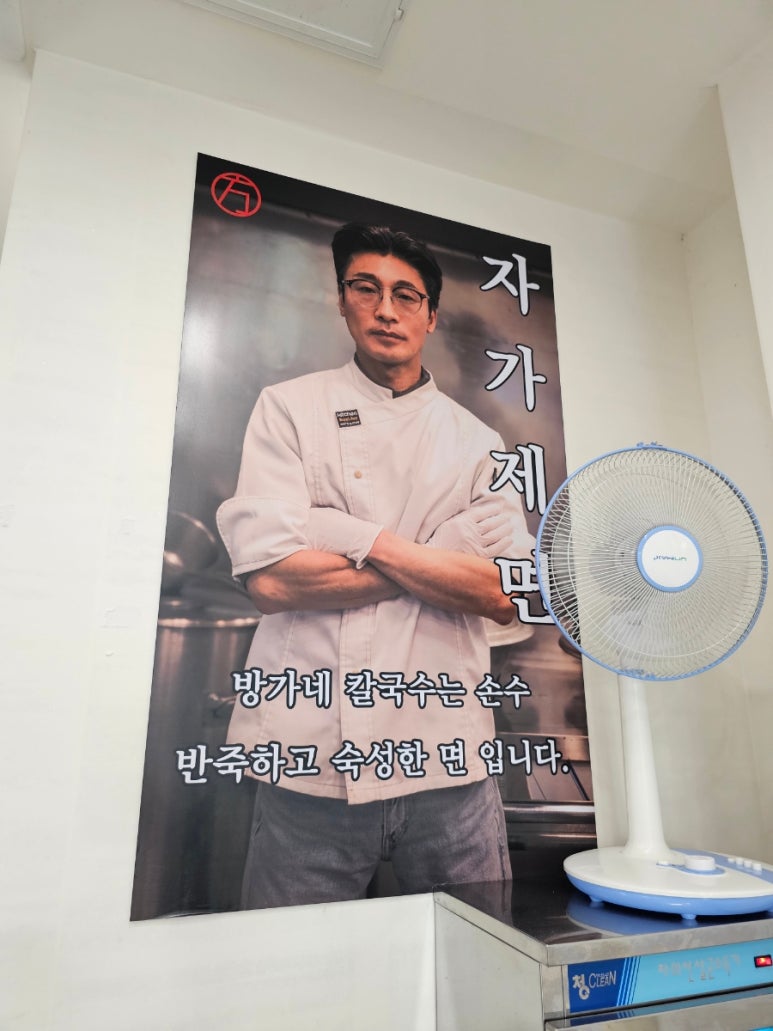방가네 칼국수 이미지