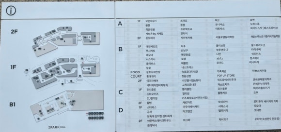 자주고척아이파크몰 이미지