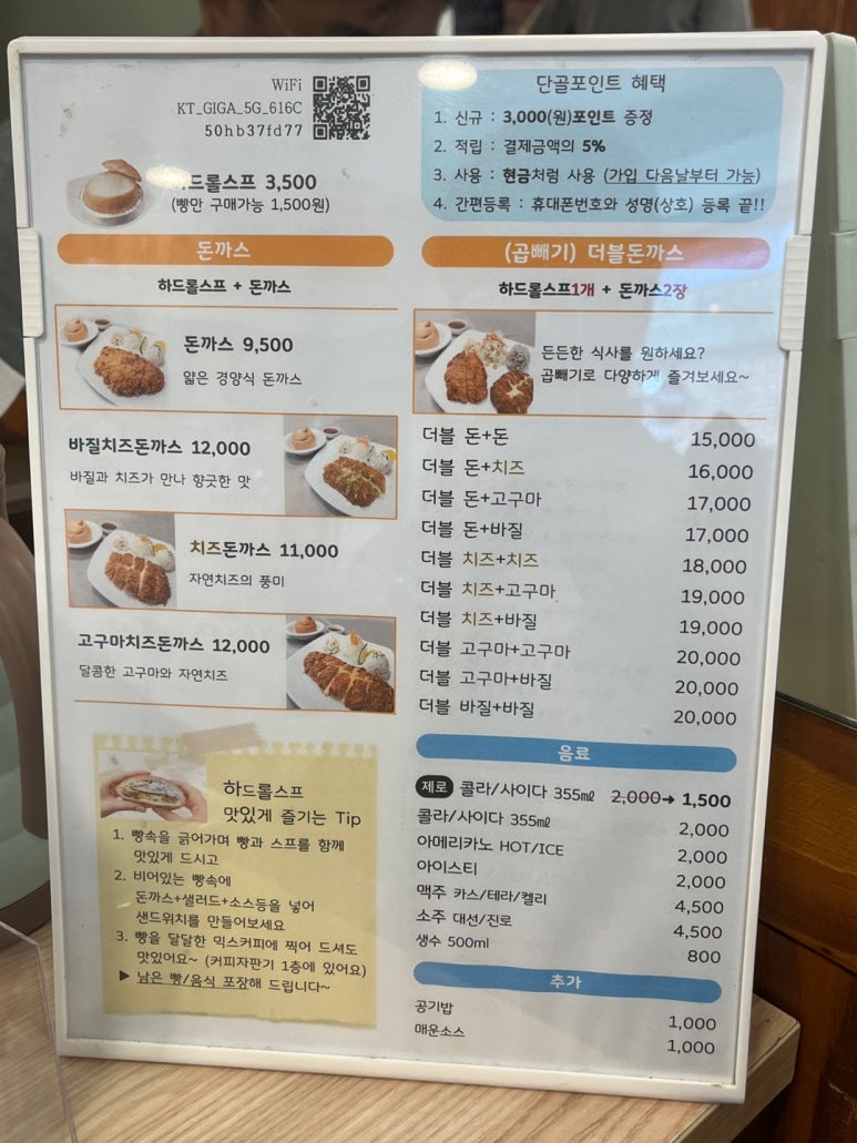 송훈돈까스 이미지