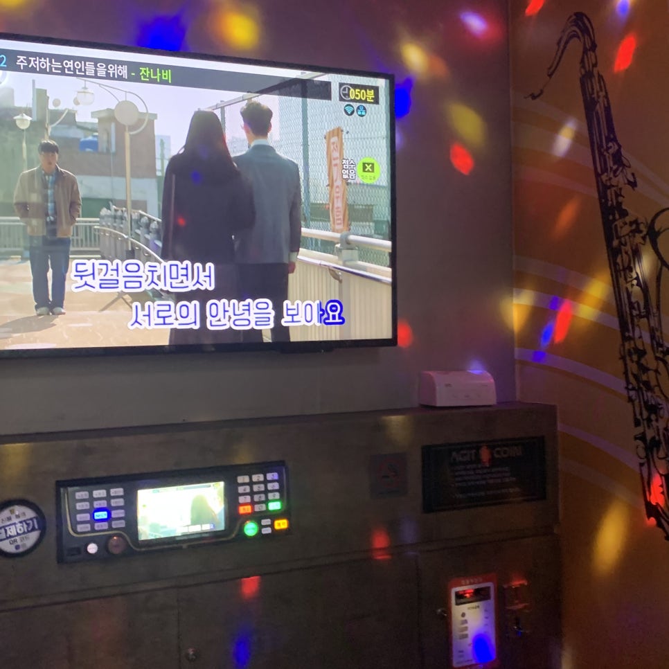아지트코인노래연습장 이미지