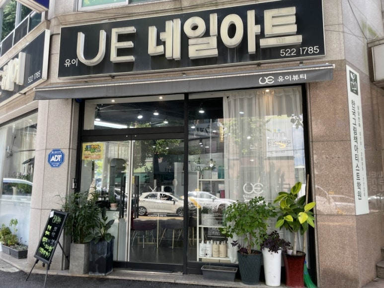 유이네일 이미지