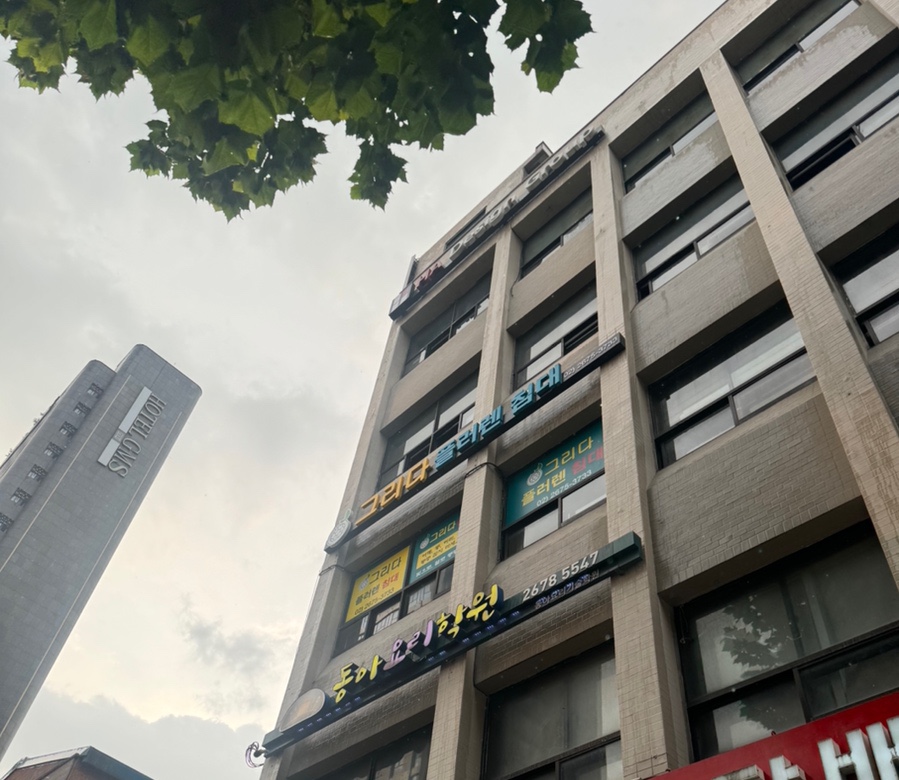 동아요리기술학원 이미지
