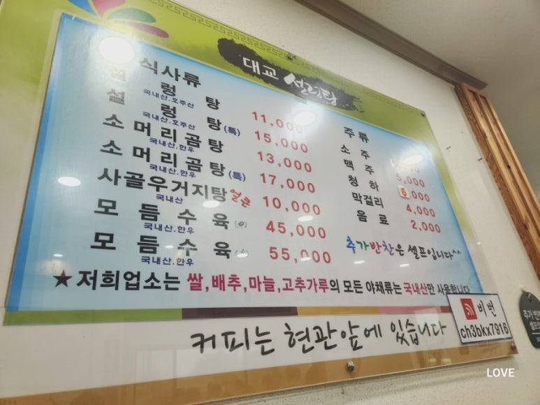 대교설렁탕 이미지