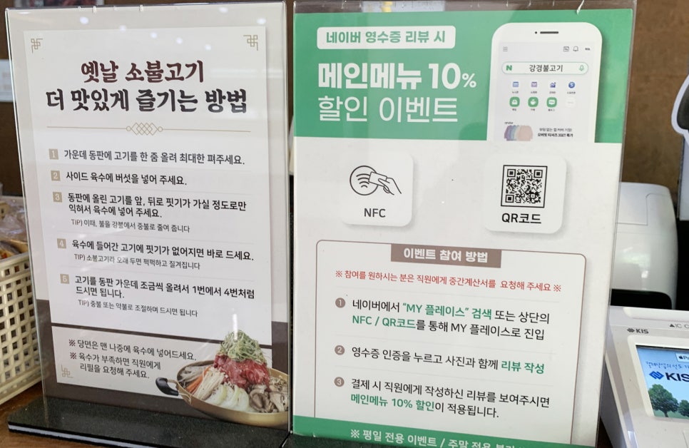 강경불고기공주점 이미지