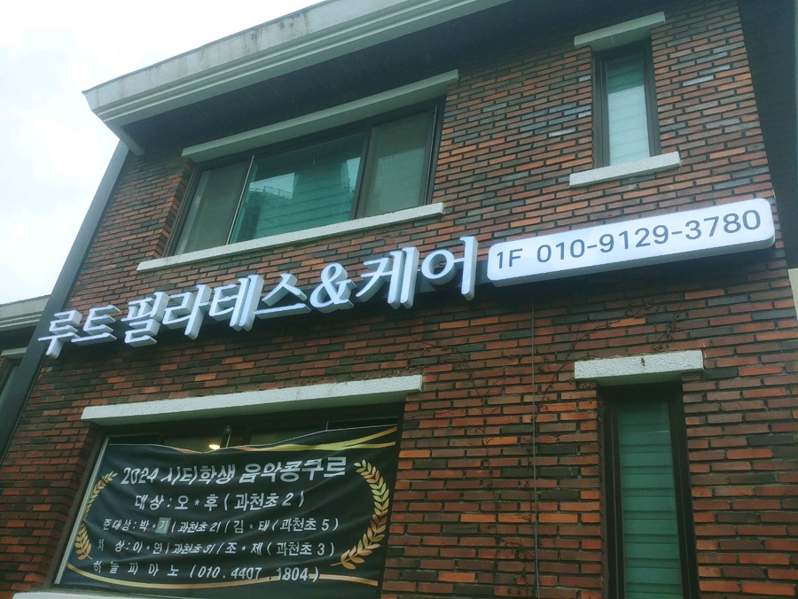 루트앤링크 이미지