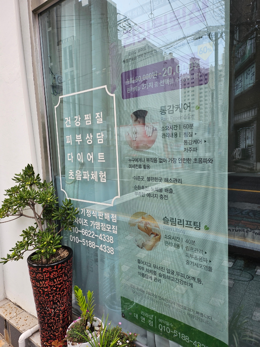 라라건강체험샵 이미지