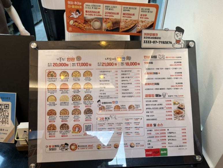 서오릉피자성남 이미지