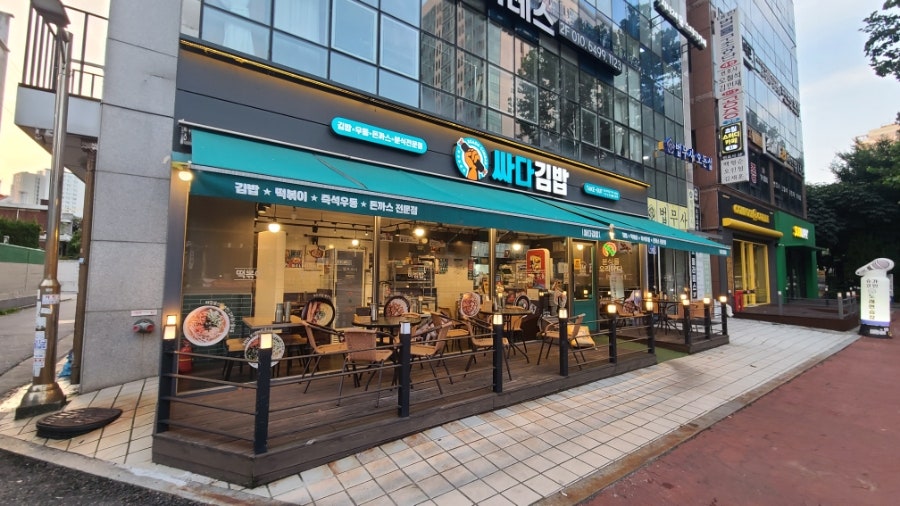 싸다김밥애오개역점 이미지