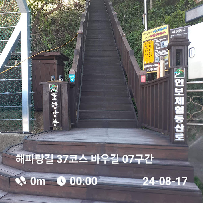 해파랑길 37코스 바우길 07구간 이미지
