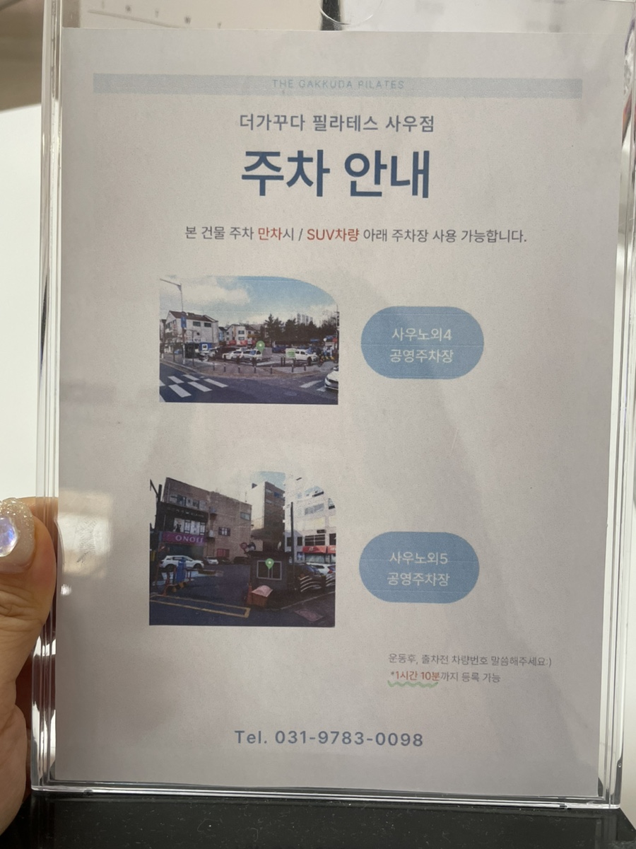 파리바게뜨 김포사우점 이미지