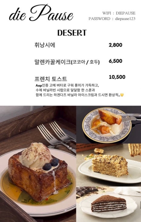 디파우제 이미지