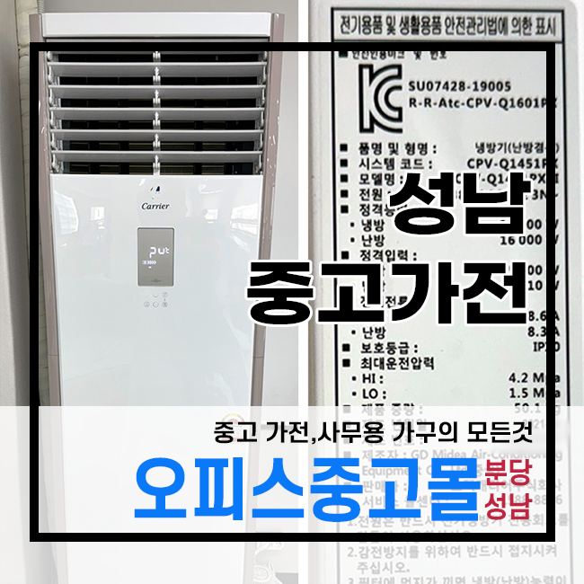 오피스중고몰성남 이미지