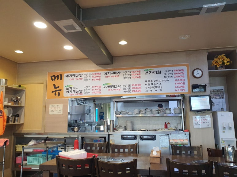 여주선메기매운탕 이미지