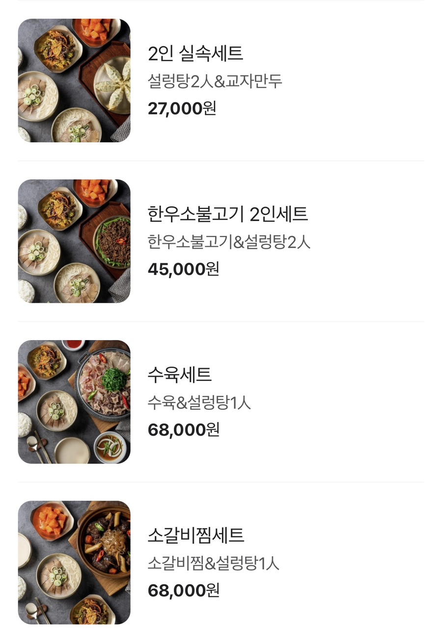 서울깍두기 전남도청점 이미지