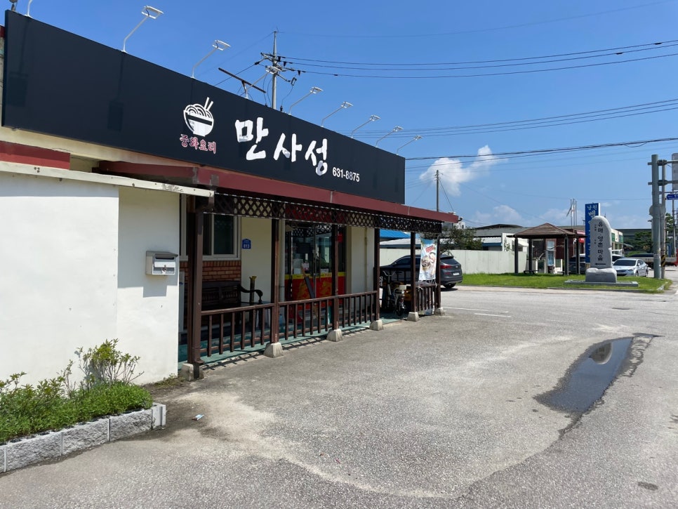 만사성 이미지