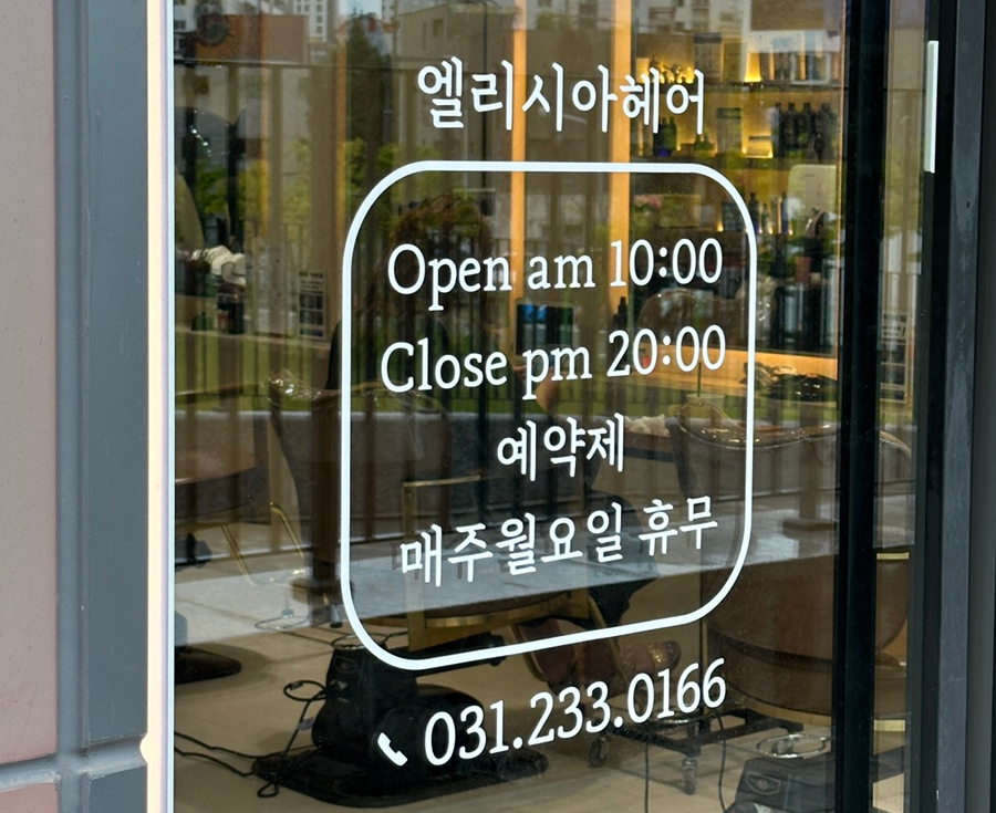 엘리시아헤어 이미지