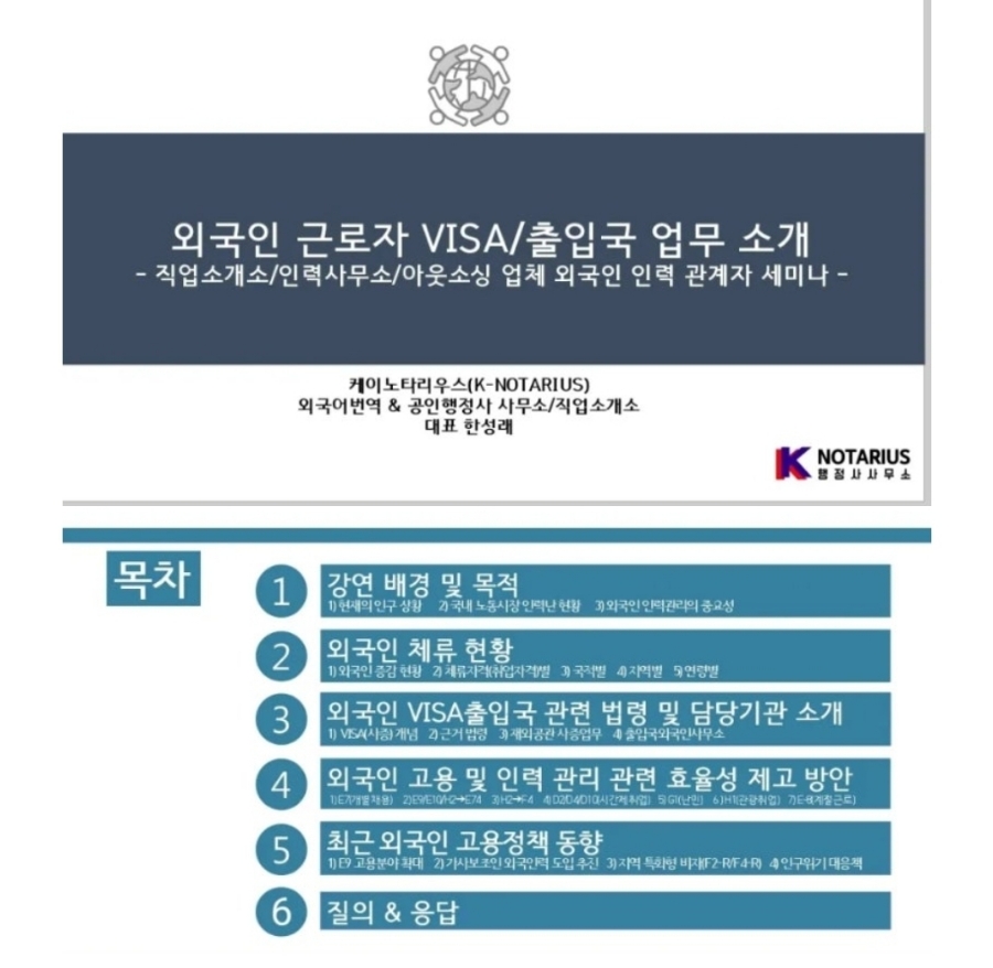 서울공인번역행정사사무소 이미지