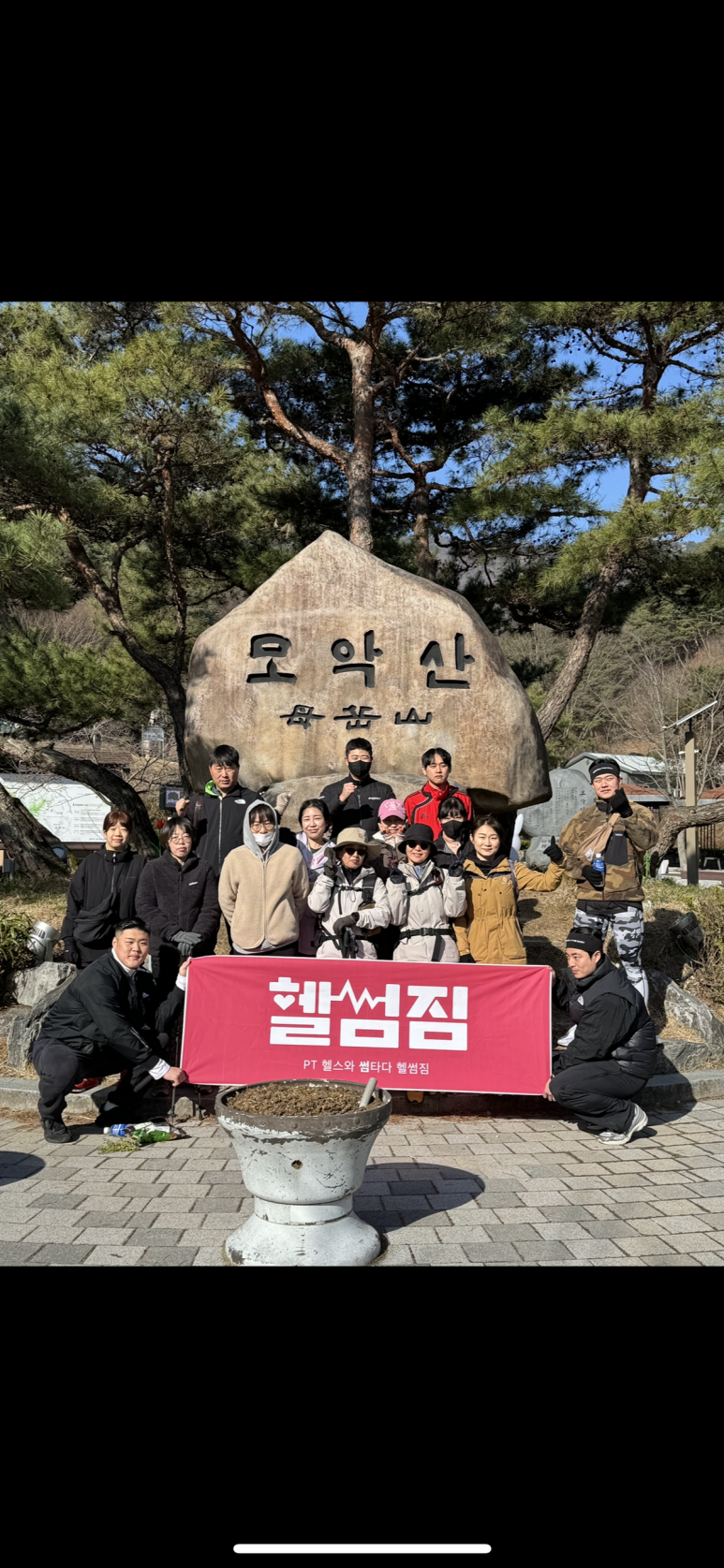 헬썸짐 이미지