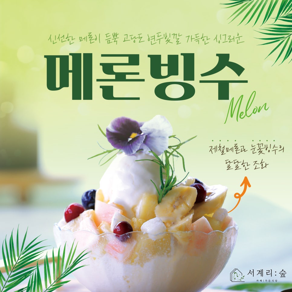 서계리숲 이미지