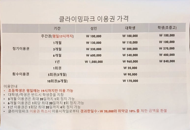 클라이밍파크 이미지